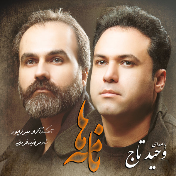 دانلود آهنگ نامه ها